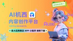 上传你想要转换为古风插画的照片