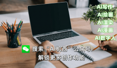 我把一幅用AI绘画创做的古风插画分享到了社交